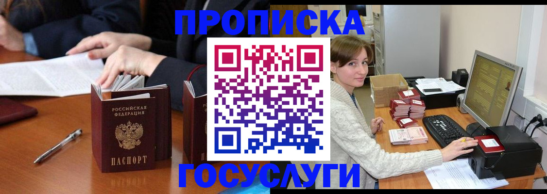 временная регистрация купить в Вичуге