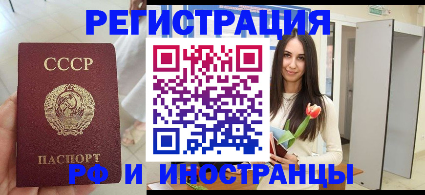 временная регистрация для школы в Вичуге