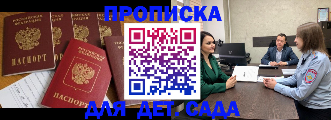 временная регистрация для школы в Вичуге